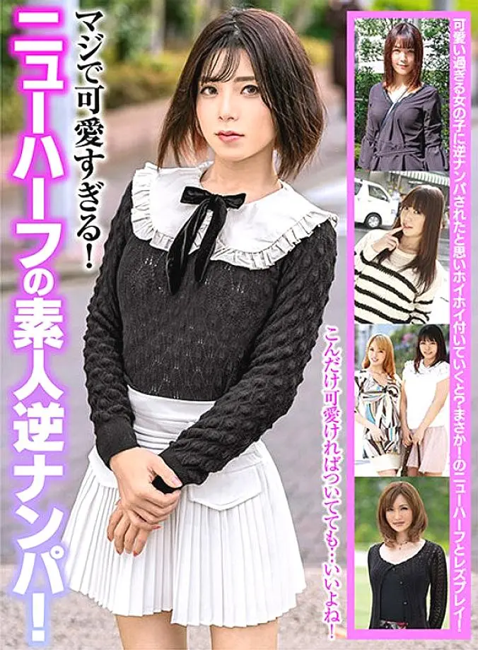 OEM-020 น่ารักอย่างจริงจัง! มือสมัครเล่นย้อนกลับของ transsexual! Kohaku Matsumine Akari Yukino Kanon Shihomi Marin Natsumi Aki Shiiba