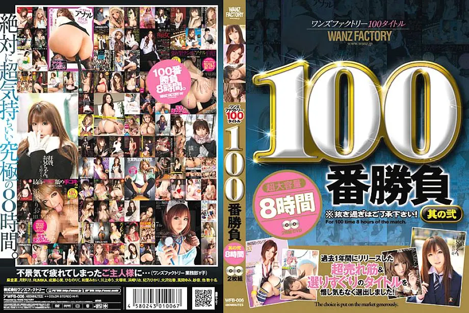 WFB-006 One’s Factory 100 Title 100th Match ตอนที่ 2 8 ชั่วโมง