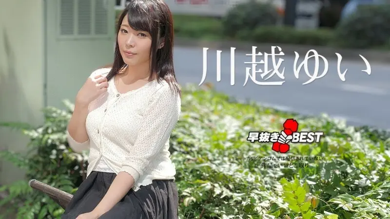 Caribbeancom-032923-001 Quickie Kawagoe Yui ดีที่สุด