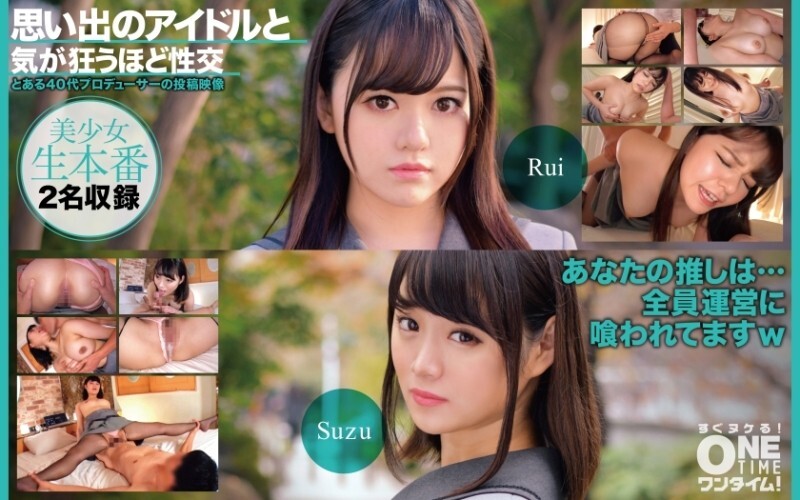 OTIM-525 “Sex with A Idol ที่น่าจดจำจนกว่าคุณจะบ้า”: เว็บไซต์แจกจ่ายวิดีโอผู้ใหญ่ MGS
