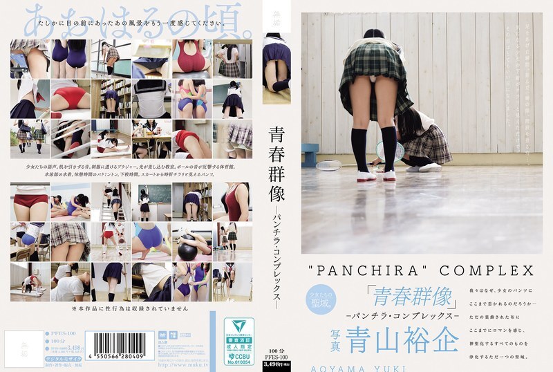 ภาพบุคคลกลุ่มเยาวชน PFES -100 – Panchira complex –
