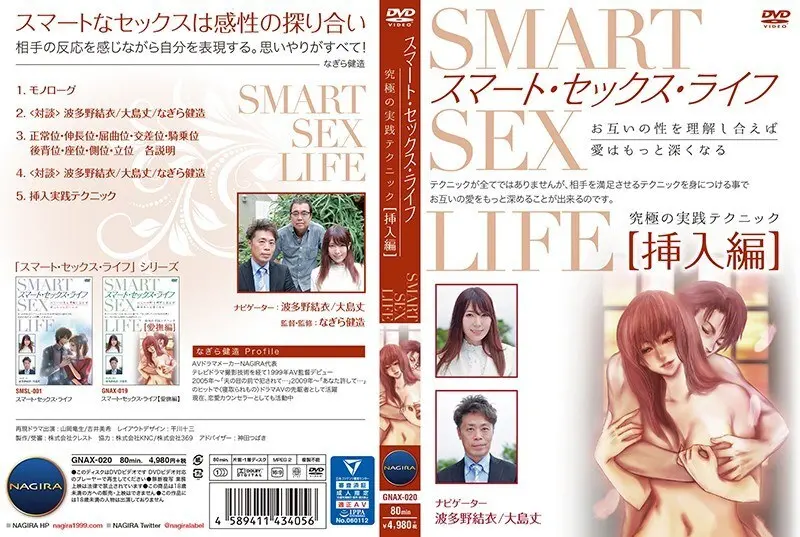 gnax-020 การแทรกชีวิตทางเพศอัจฉริยะ yui hatano