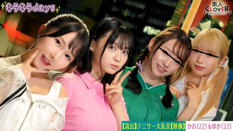 [Uncensored-Leake] STCV-559 [วิดีโอรั่วไหล] เด็กหญิงสี่คนจากสโมสรเทนนิสหญิงของมหาวิทยาลัยมีปาร์ตี้ที่สนุกสนานกับศิษย์เก่าอาวุโสของพวกเขา [Kano, Yuka, Rina, Nana] ~ Kano & Yuka edition ~