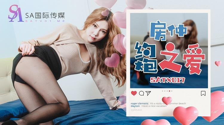 ความรักของ Satx017 Fang Zhong สำหรับการยืนหนึ่งคืน