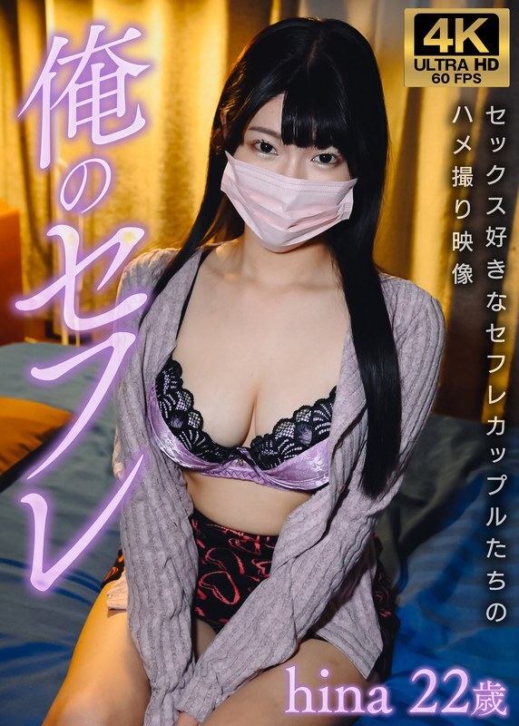 gsxfe-001 hina เพื่อนเพศของฉัน
