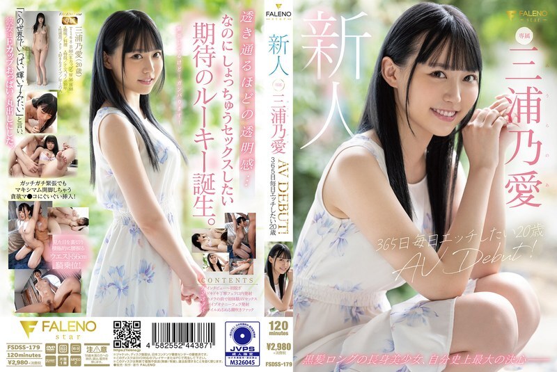 [English-Subtitle] FSDSS-179 ใบหน้าที่สดใหม่เด็กอายุ 20 ปีนี้ต้องการมีเพศสัมพันธ์ 365 วันต่อปีวิดีโอสำหรับผู้ใหญ่ของเธอเปิดตัว Noa Miura