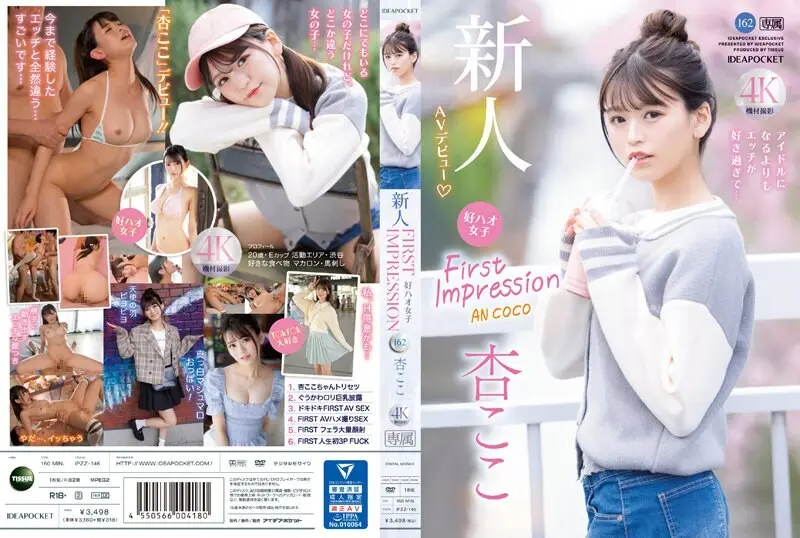[English-Subtitle] IPZZ-146 ความประทับใจครั้งแรก 162 Good Hao Girl ฉันชอบเซ็กส์มากไปกว่าการเป็นไอดอล … Koko An