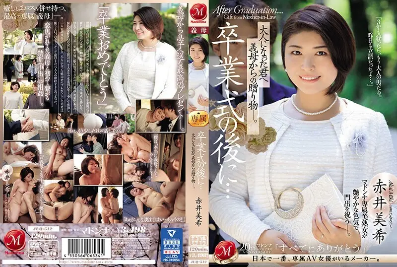 [ภาษาอังกฤษ-Subtitle] JUQ-512 หลังจากพิธีสำเร็จการศึกษา … ของขวัญจากแม่สามีของคุณถึงคุณตอนนี้คุณเป็นผู้ใหญ่ มิกิอาไค