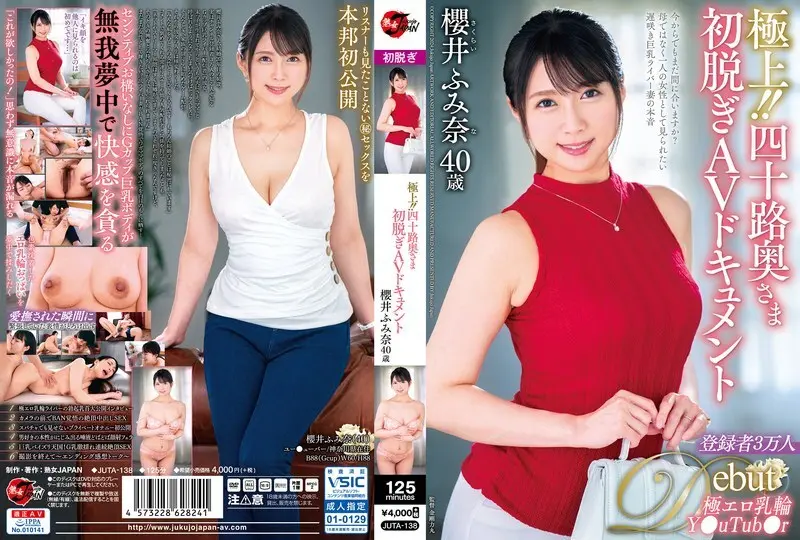 [ภาษาอังกฤษ-Subtitle] Juta-138 ดีที่สุด! – รายงาน AV AV ของภรรยาคนแรกของ 40 คน Fumina Sakurai