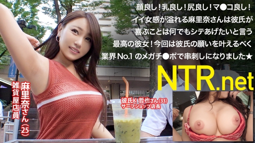 [ภาษาอังกฤษ-Subtitle] NTR-010 ผู้หญิงที่ดีที่มีหัวนมขนาดใหญ่และก้นลูกพีชที่ต้องการทำให้ดีที่สุด! – ฉันต้องการให้แฟนของฉันมีความสุขและปรากฏตัวใน AV →หมายเลข 1 เมกะจิของอุตสาหกรรม●ฉันเบ้ด้วย PO และเหตุผลของฉันก็พังทลายลงฉันก็สั่นสะโพกจากฉัน