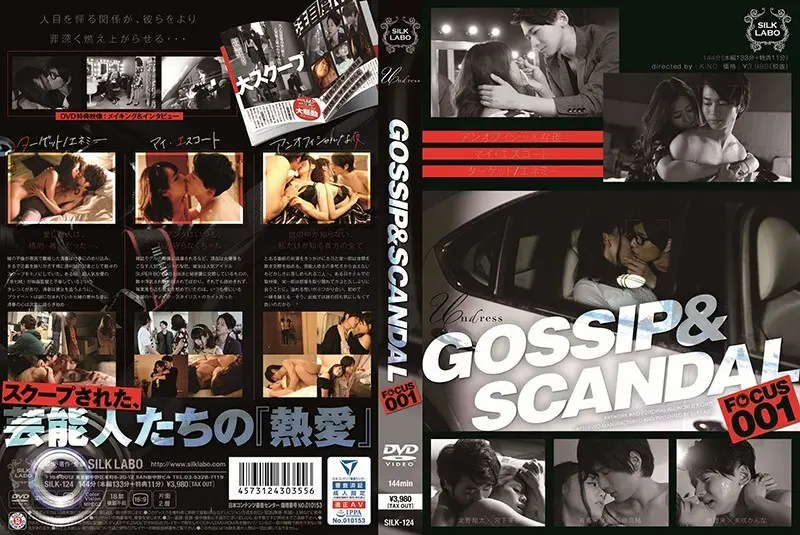 [ภาษาอังกฤษ-Subtitle] Silk-124 Gossip & Scandal Focus 001