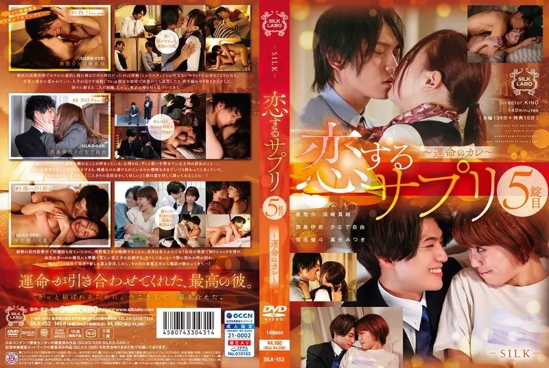 [ภาษาอังกฤษ-Subtitle] Silk-153 Koisuru Supplement 5th แท็บเล็ต ~ Fateful Boyfriend ~ 225 3