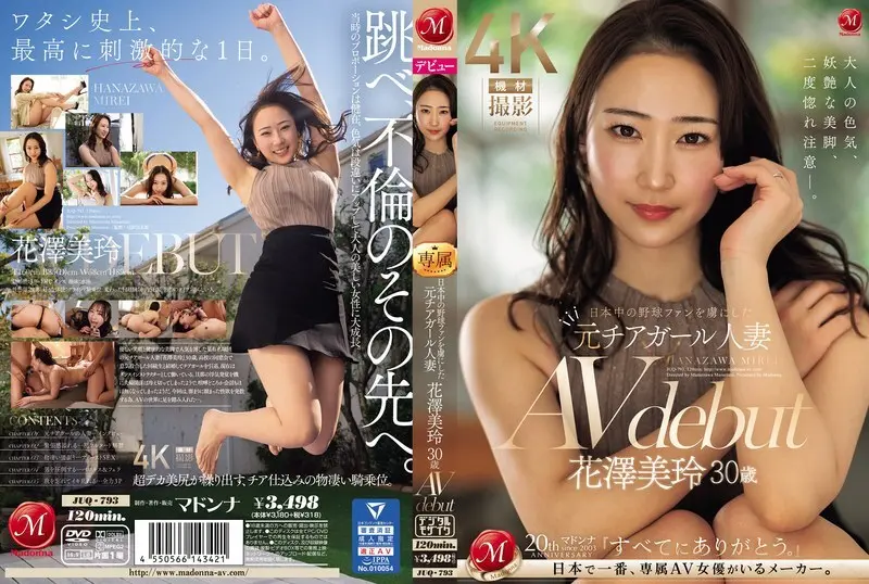[ภาษาอังกฤษ-Subtitle] JUQ-793 อดีตเชียร์ลีดเดอร์และภรรยา Mirei Hanzawa อายุ 30 ปีที่รักแฟนเบสบอลทั่วประเทศญี่ปุ่นทำให้ AV เปิดตัว