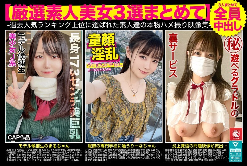 FTO-008 [3 ความงามสมัครเล่นที่ได้รับการคัดเลือกอย่างระมัดระวังในคอลเล็กชั่นเดียว] คอลเล็กชั่นวิดีโอเซ็กซ์มือสมัครเล่นที่แท้จริงของมือสมัครเล่นที่ได้รับการจัดอันดับสูงในอดีต
