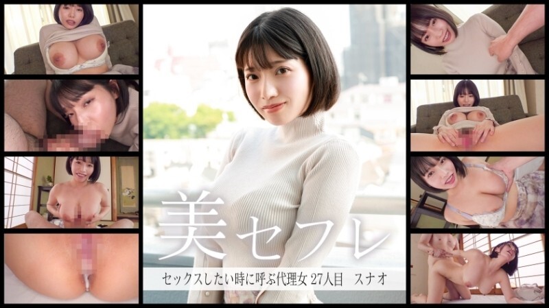 [uncensored-leak] mako-0027 “sunao”: เว็บไซต์แจกจ่ายวิดีโอสำหรับผู้ใหญ่ MGS