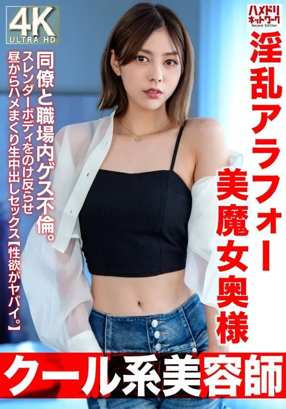 [uncensored-leak] HMDNV-762 [ช่างทำผมเย็น] แม่บ้านที่สวยงามและสวยงาม 42 ปี มีความสัมพันธ์กับเพื่อนร่วมงานในที่ทำงาน เธอโค้งหลังเธอและมีเซ็กส์ที่ดิบครีมในตอนกลางวัน [ความใคร่ของเธอบ้าไปแล้ว]