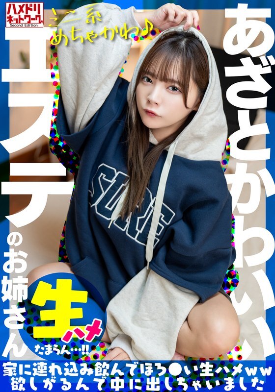 [Uncensored-Leake] Uinav-030 [Super Cute Super ขนาดเล็ก♪] ฉันหยิบผู้หญิงร้านเสริมสวยสวยน่ารัก ฉันพาเธอกลับบ้านดื่มเธอและเธอต้องการเซ็กส์ดิบดังนั้นฉันจึงเข้ามาข้างในเธอ [ฉันทนไม่ได้ … !!]