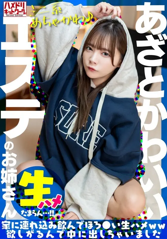 [Uncensored-Leake] Uinav-030 [Super Cute Super ขนาดเล็ก♪] ฉันหยิบผู้หญิงร้านเสริมสวยสวยน่ารัก ฉันพาเธอกลับบ้านดื่มเธอและเธอต้องการเซ็กส์ดิบดังนั้นฉันจึงเข้ามาข้างในเธอ [ฉันทนไม่ได้ … !!]