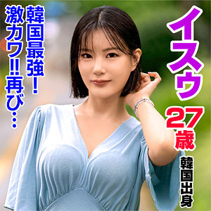 Sekao-192 ISU