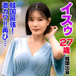 Sekao-192 ISU