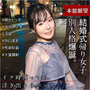 endx-515 Ayaka