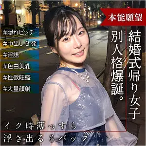 endx-515 Ayaka