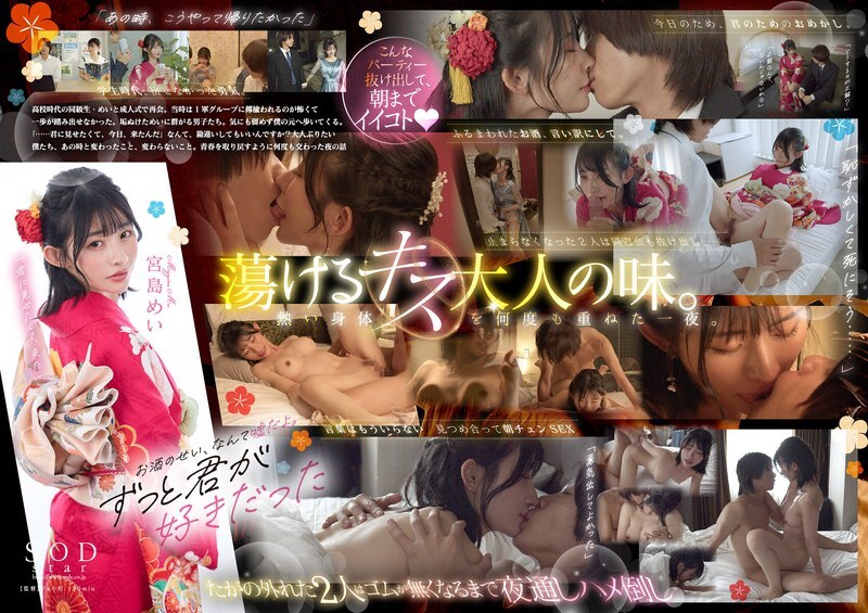 [uncensored-leak] start-253 คืนที่เราก้าวเข้าสู่วัยผู้ใหญ่ด้วยความมหัศจรรย์ของพิธีที่มาถึง เราเคยมืดมน แต่เราแอบออกจากการรวมตัวกันของชั้นเรียนของเราและมีเพศสัมพันธ์ซ้ำแล้วซ้ำอีกจนกระทั่งเช้า Mei Miyajima