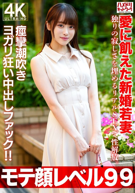 [uncensored-leak] HMDNV-770 [ระดับใบหน้ายอดนิยม 99] ภรรยาสาวที่แต่งงานใหม่อายุ 26 ปีอดอาหารเพื่อความรักได้รับการปลดปล่อยทางเพศผ่านเพศจริงเพื่อเติมเต็มความเหงาของการอยู่คนเดียว creampie เพศสัมพันธ์ที่ทำให้เธอฉีดและครางของเธอด้วยความสุข !!