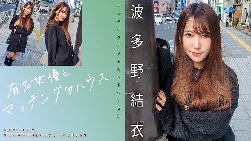 [uncensored-leak] การจับคู่ Mag-062 กับนักแสดงหญิงที่มีชื่อเสียง♪ House Yui Hatano