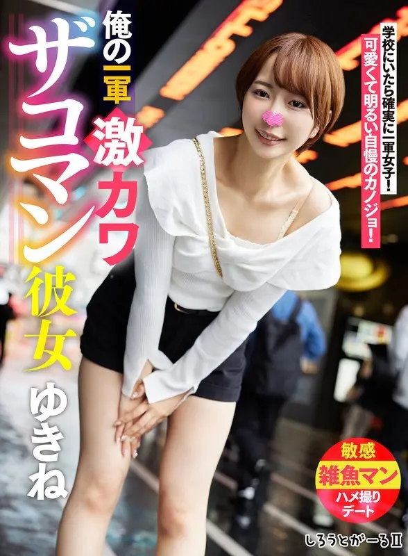 [uncensored-leak] SIGLS-001 แฟนสาวสุดยอดคนแรกของฉัน Yukine