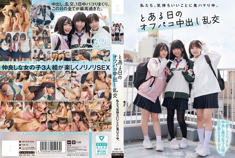 [uncensored-leak] MUKD-525 เราติดความรู้สึกดี อยู่มาวันหนึ่งเรามี Creampie Orgy นอกปาร์ตี้