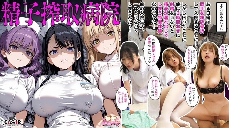 [UNCensored-Leake] STCVS-024 [โรงพยาบาลสกัดอสุจิ] ①เซ็กส์เย็นกับเด็กสาวที่มีความเฉียบคมและมีซาดิสต์ซาดิสต์