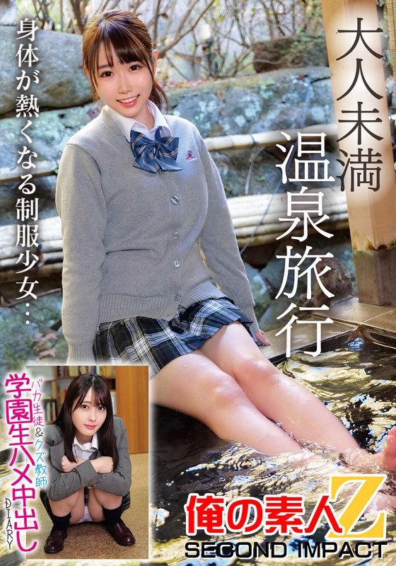 [Uncensored-Leake] ORECS-273 ไดอารี่ของการเดินทางฤดูใบไม้ผลิร้อนสำหรับนักเรียนที่ยังไม่บรรลุนิติภาวะและครูที่ไร้ค่าที่โรงเรียน
