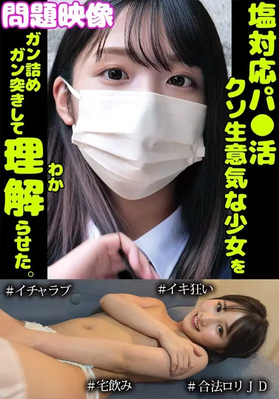 [uncensored-leak] orecs-272 วิดีโอปัญหา: เด็กผู้หญิงที่มีจิตใจที่เย็นชา #lovey-dovey #climaxing #legal play jd