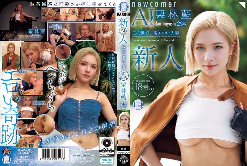 [Uncensored-Leake] NAIAD-005 ผู้มาใหม่ Kuribayashi AI อายุ 26 ปีแม่บ้านที่เซ็กซี่ที่สุดในโลก ขนาดแหวนของสามีของเธอคือ 18