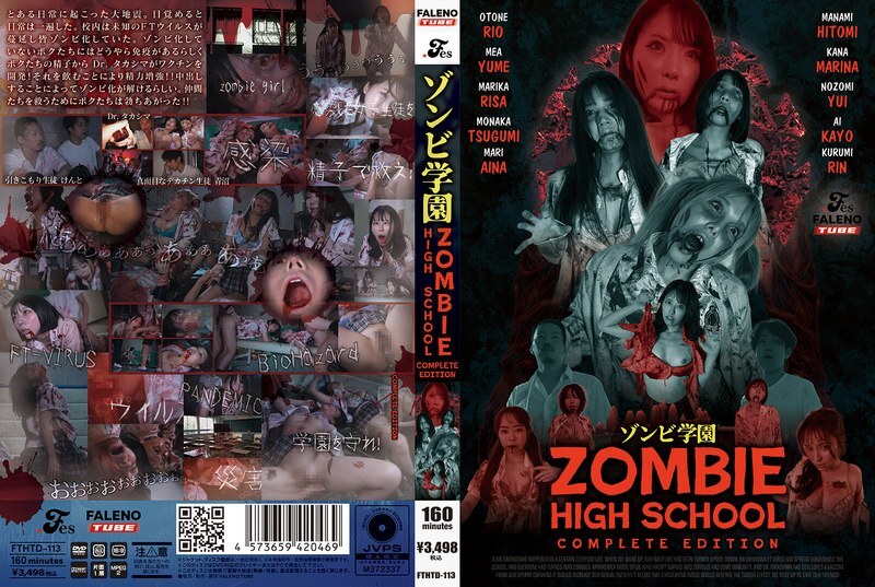 [uncensored-leak] FTHTD-113 Zombie High School ฉบับสมบูรณ์รุ่น