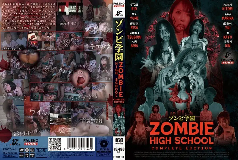 [uncensored-leak] FTHTD-113 Zombie High School ฉบับสมบูรณ์รุ่น