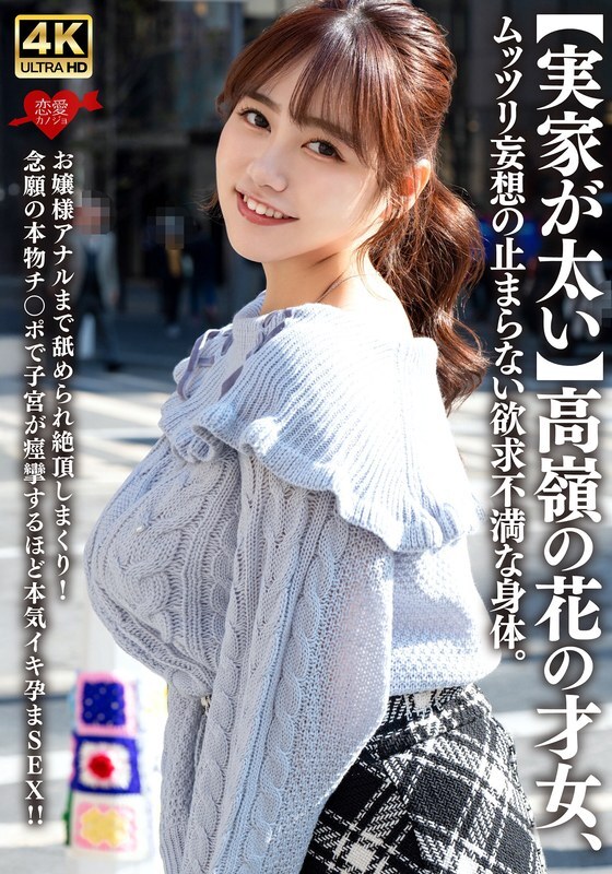 [uncensored-leak] erofv-315 [พ่อแม่ของเธอร่ำรวย] ผู้หญิงที่มีความสามารถที่อยู่ไกลเกินเอื้อมร่างกายของเธอไม่พอใจและจินตนาการของเธอไม่เคยหยุด แม้แต่ทวารหนักของผู้หญิงก็เลียและเธอก็ถึงจุดสุดยอดซ้ำแล้วซ้ำอีก! เธอมีเพศสัมพันธ์กับดิ๊กตัวจริงที่