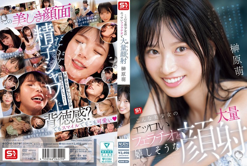[uncensored-leak] SONE-587 ช่างเป็นนักเป่าแตรที่เร้าอารมณ์ของหญิงสาวที่สวยงามและมีความสุขมวลชน