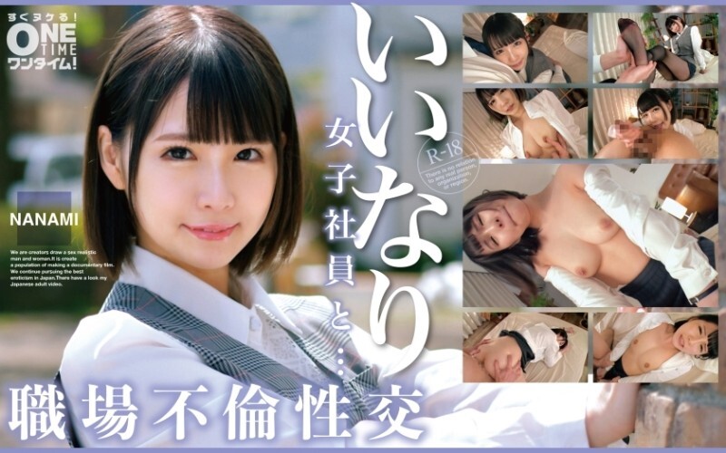 [uncensored-leak] OTIM-529 “พนักงานหญิงที่เชื่อฟังและสถานที่ทำงาน Nanami”: เว็บไซต์แจกจ่ายวิดีโอผู้ใหญ่ MGS