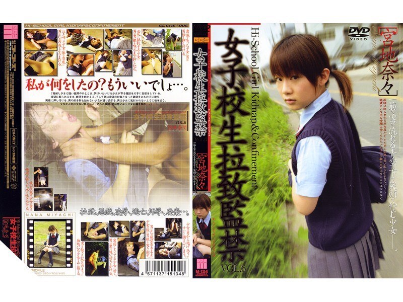 140M134 เด็กนักเรียนเล่นและการกักขัง Vol.6 [Nana Miyaji]