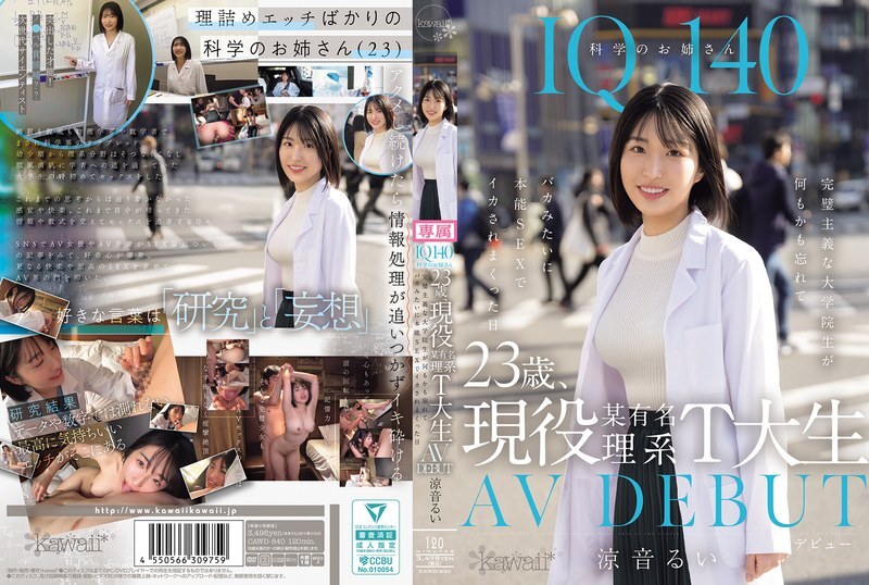CAWD-840 IQ140 Science Lady อายุ 23 ปีปัจจุบันเป็นนักเรียนที่มหาวิทยาลัยวิทยาศาสตร์ที่มีชื่อเสียงเปิดตัว AV วันที่นักศึกษาระดับบัณฑิตศึกษาที่สมบูรณ์แบบลืมทุกอย่าง