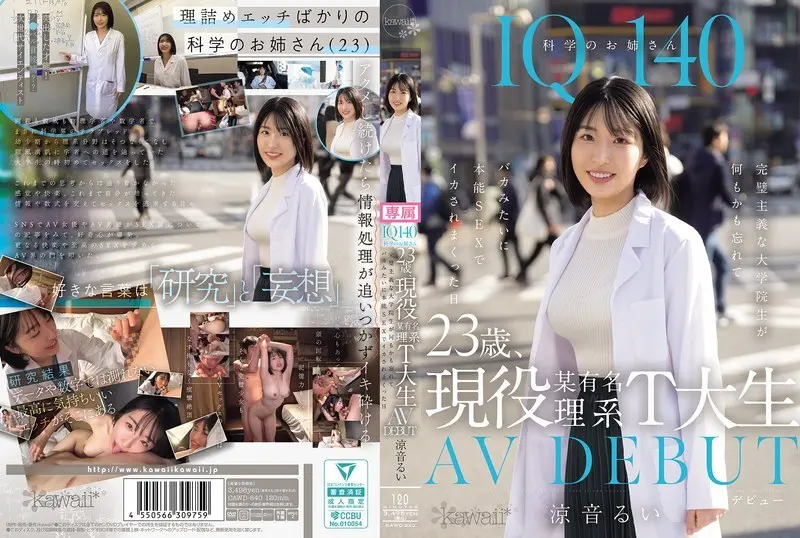 CAWD-840 IQ140 Science Lady อายุ 23 ปีปัจจุบันเป็นนักเรียนที่มหาวิทยาลัยวิทยาศาสตร์ที่มีชื่อเสียงเปิดตัว AV วันที่นักศึกษาระดับบัณฑิตศึกษาที่สมบูรณ์แบบลืมทุกอย่าง