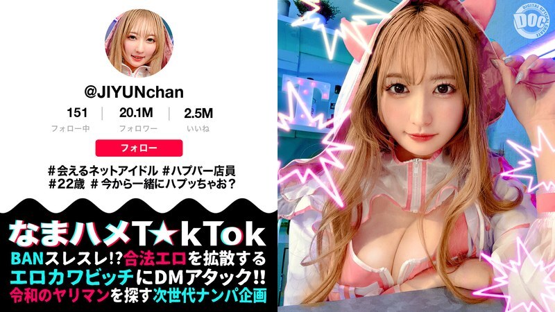 MAAN-1077 [ผู้จัดการของสโมสรเพศที่ยั่วยวนด้วยก้นลูกพีชที่มีเสน่ห์] สาวน่ารักและน่ารักที่ทำให้คุณตกหลุมรักเธอกับเธอเป็นไอดอลออนไลน์พบกันและทักทาย! เทพธิดาแห่งสัญชาตญาณที่เร้าอารมณ์ที่คุณจะไม่จินตนาการจากเธอ