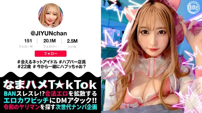 MAAN-1077 [ผู้จัดการของสโมสรเพศที่ยั่วยวนด้วยก้นลูกพีชที่มีเสน่ห์] สาวน่ารักและน่ารักที่ทำให้คุณตกหลุมรักเธอกับเธอเป็นไอดอลออนไลน์พบกันและทักทาย! เทพธิดาแห่งสัญชาตญาณที่เร้าอารมณ์ที่คุณจะไม่จินตนาการจากเธอ