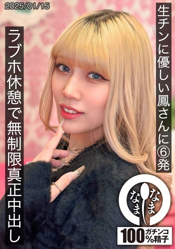 HNMH-021 6 นัดสำหรับ Otori-san ที่ใจดีกับ Dicks ดิบไม่ จำกัด ครีมจริงที่ Love Hotel Break, Otori Karen