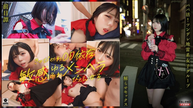 FTHT-285 ~ Prequel/Marika Edition ~ นี่คือเรื่องราวของเด็กผู้หญิงทั้งสามก่อนที่พวกเขาจะเข้าใจโดยลุงใน