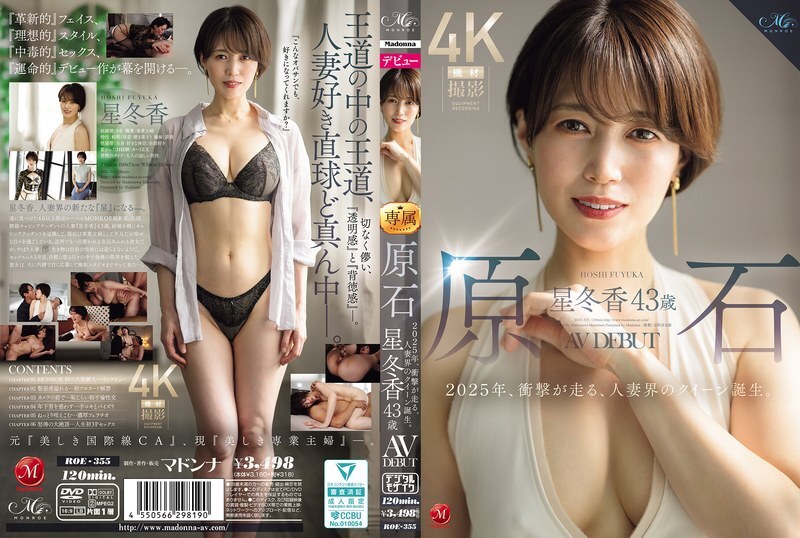 [UNCensored-Leake] ROE-355 Diamond Hoshi Hoshi Fuyuka อายุ 43 ปี AV เปิดตัวปี 2568 เป็นปีที่น่าตกใจเนื่องจากราชินีแห่งโลกหญิงที่แต่งงานแล้วเกิด