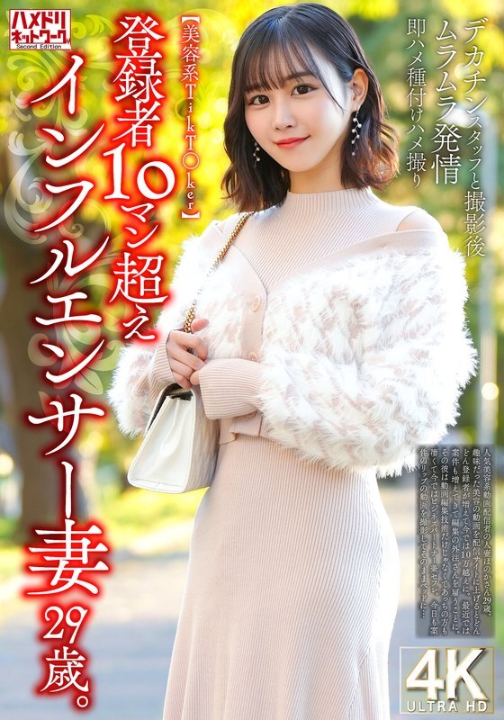 [uncensored-leak] HMDNV-812 [Beauty Tikt*Ker] ภรรยาผู้มีอิทธิพลอายุ 29 ปีที่มีสมาชิกกว่า 100,000 คน หลังจากถ่ายทำกับสมาชิกทีมใหญ่เธอได้รับเขาและได้รับระยำและทำให้ชุ่มทันที