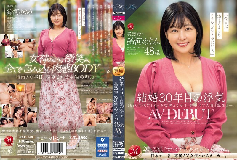 [ภาษาอังกฤษ-Subtitle] Roe-235 โกงหลังจากการแต่งงาน 30 ปี: แม่ที่เป็นผู้ใหญ่ Megumi Suzuki อายุ 48 ปีเปิดตัว AV เปิดตัว